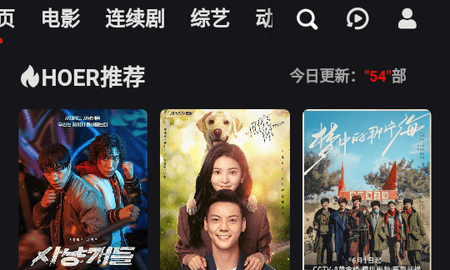 吼吼影视免费高清版