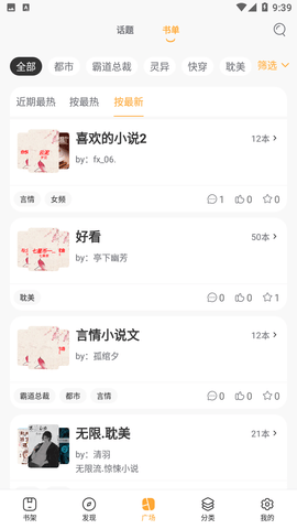 咸鱼小说APP最新版