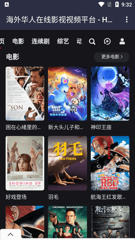 吼吼影视免费高清版