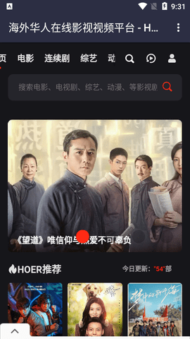 吼吼影视