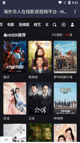 吼吼影视