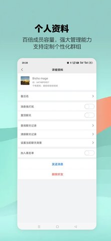 E talk办公App手机版