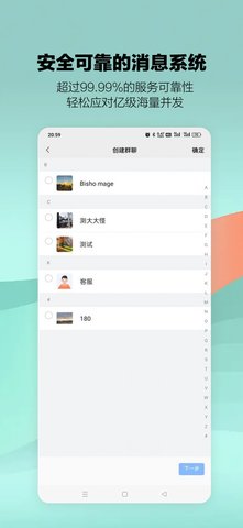 E talk办公App手机版