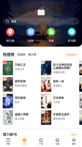 咸鱼小说