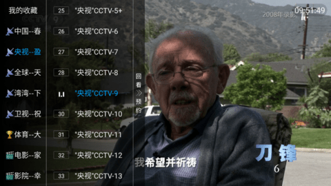 郎君TV电视直播app