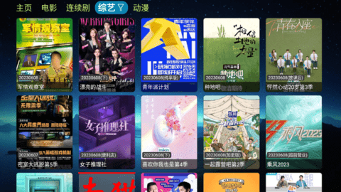 猫仓TV2023最新版