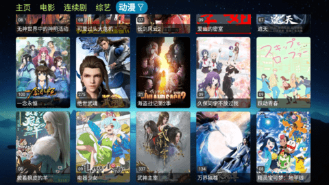 猫仓TV2023最新版