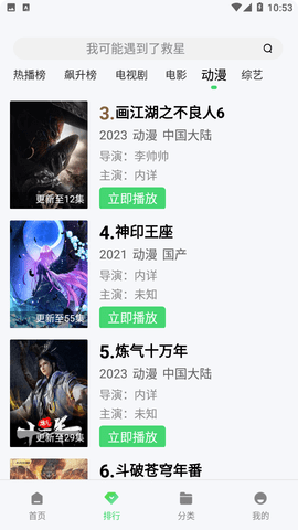 影视乐追剧