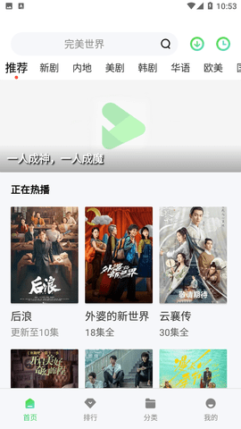 影视乐追剧