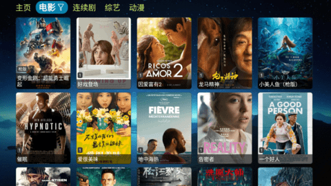 猫仓TV去广告纯净版