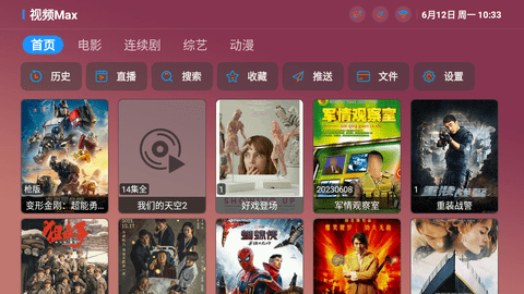 视频Max影视APP高清版