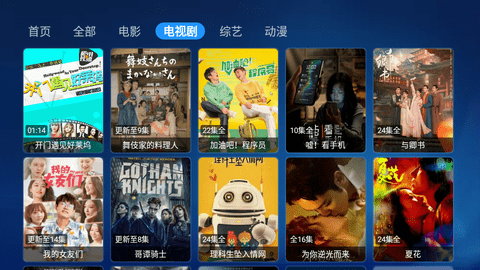 白虾宝盒TVBox免授权版