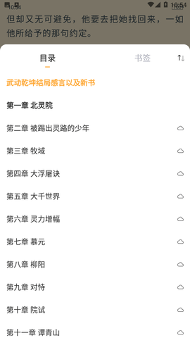 小说天堂安卓下载