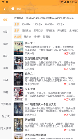 小说阅读