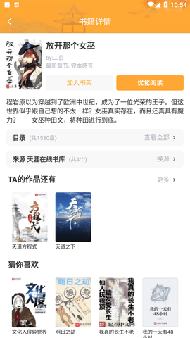 怪灯小说