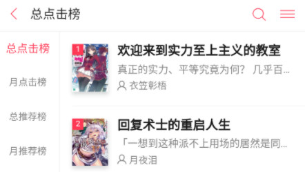 Bili轻小说2023最新版
