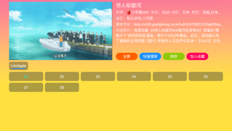 蓝禾影视永久免费版