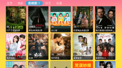 蓝禾影视永久免费版