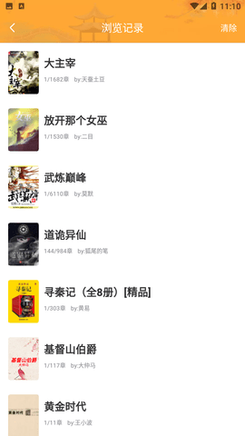 怪灯小说