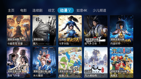 小蚂蚁影院去广告版