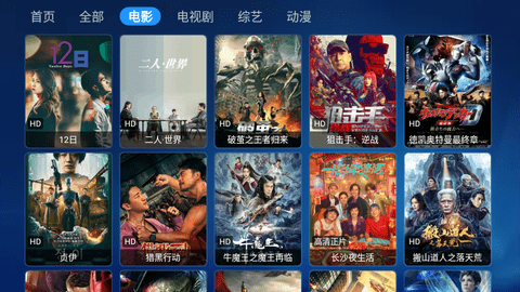 达达影视盒子