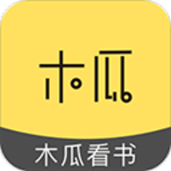 木瓜看书2023最新版
