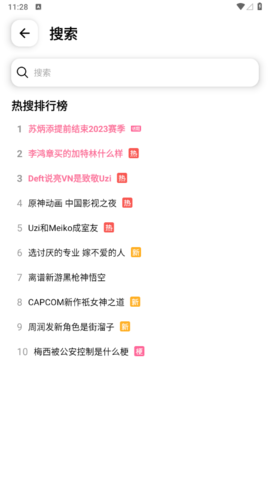 BiliHub(B站第三方工具)app
