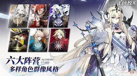 白夜极光五星推荐 五星自选角色哪个好