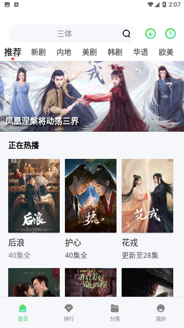速看剧场去广告版