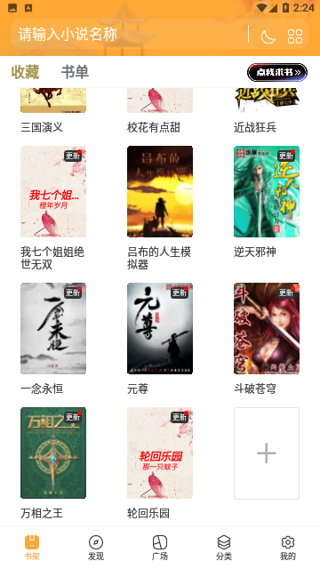 翰林小说