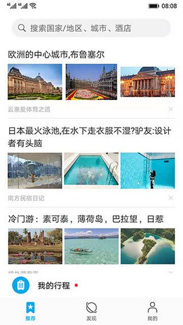 天际通海外版
