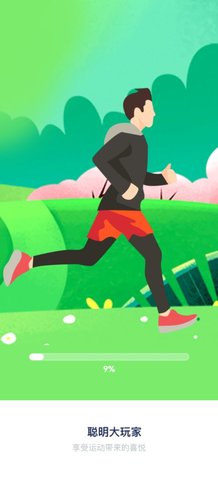 聪明大玩家App最新版