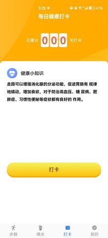 聪明大玩家App最新版