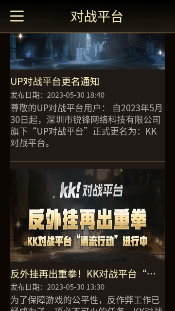 up对战平台