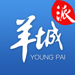 羊城晚报2023最新版下载