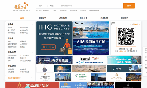 最佳东方企业版最新版