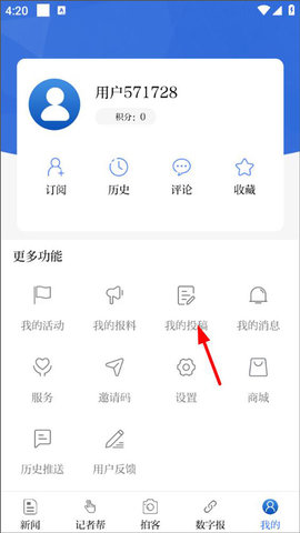 羊城晚报2023最新版下载