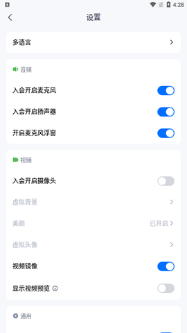 腾讯会议国际版