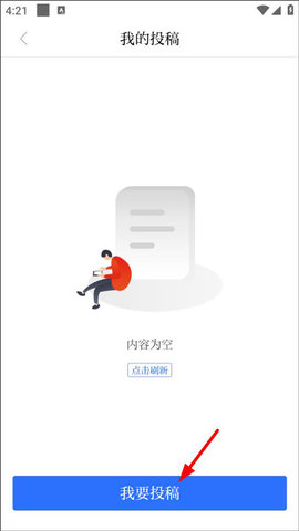 羊城晚报2023最新版下载
