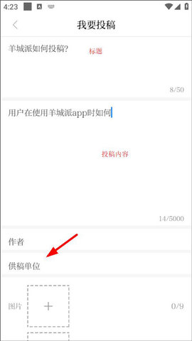 羊城晚报2023最新版下载