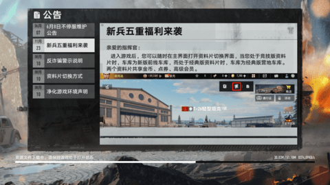 坦克连2023最新版