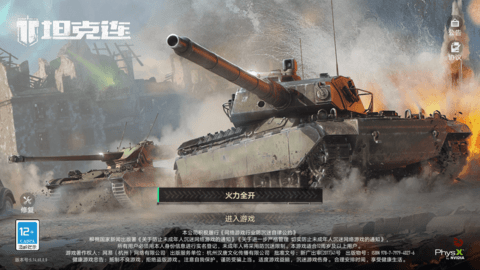 坦克连2023最新版