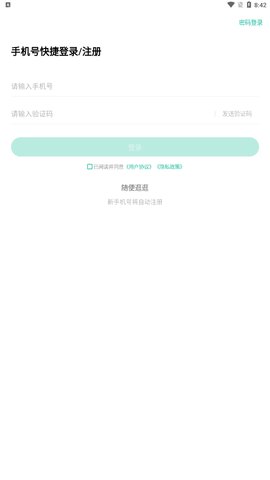 小班网App最新版