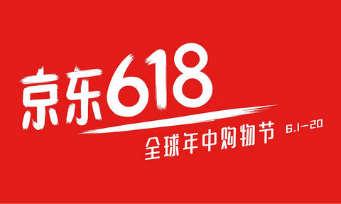 京东超市618哪天买最便宜 京东618什么时候买最划算