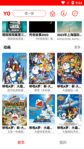 YO影视去广告版