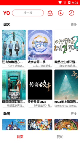YO影视去广告版