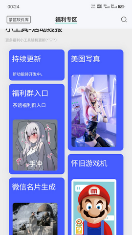 茶馆软件库