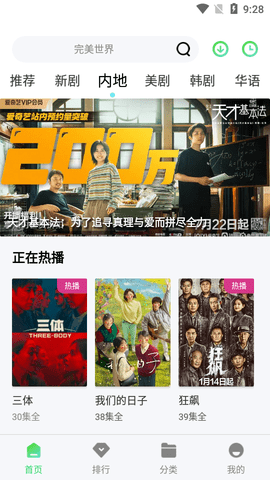 微阳影视高清免费版