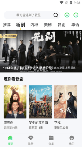 微阳影视高清免费版