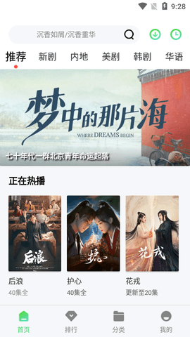 微阳影视高清免费版